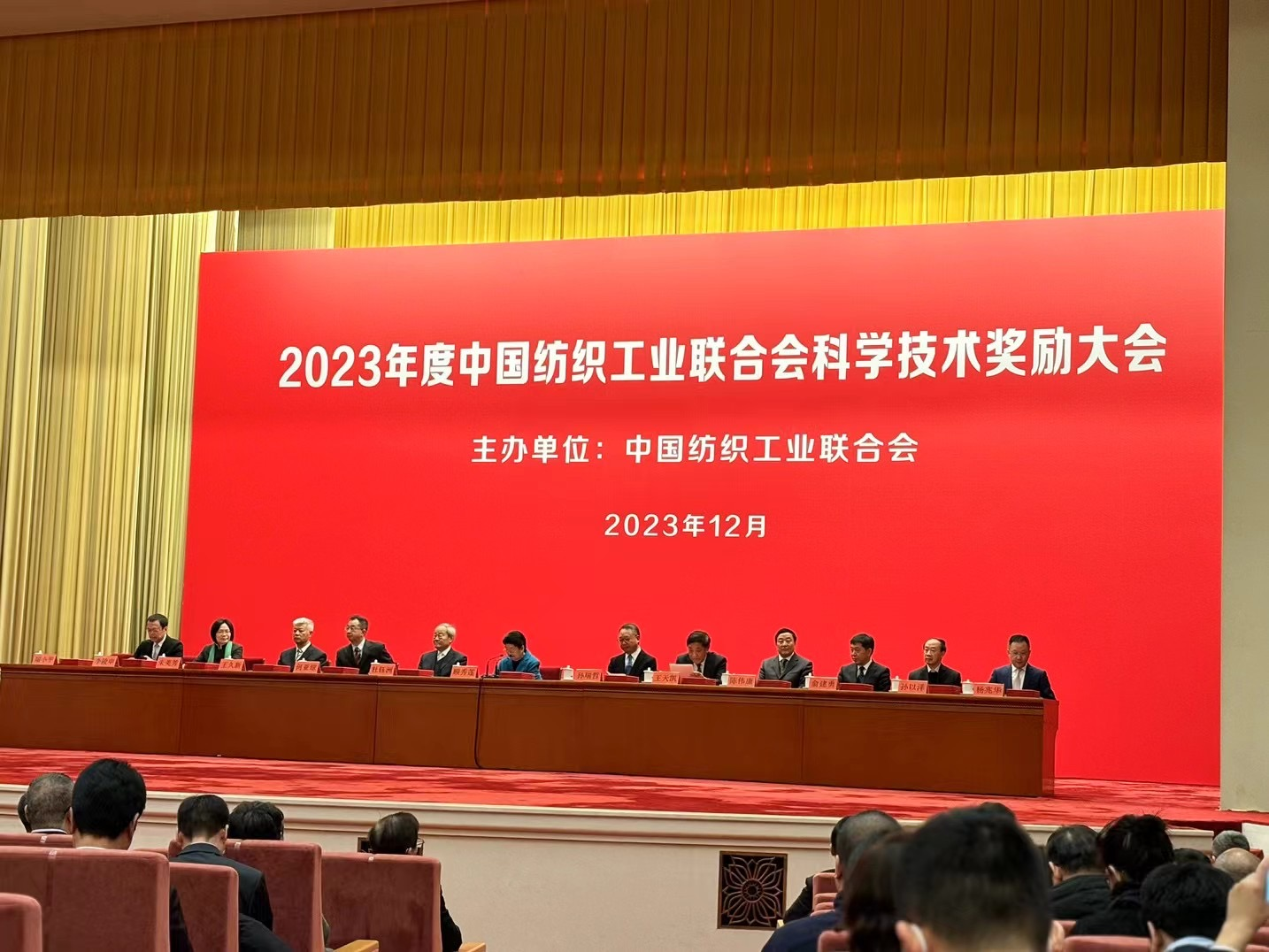 米兰网页版登录入口获2023年度中国纺织工业 联合会科技进步奖
